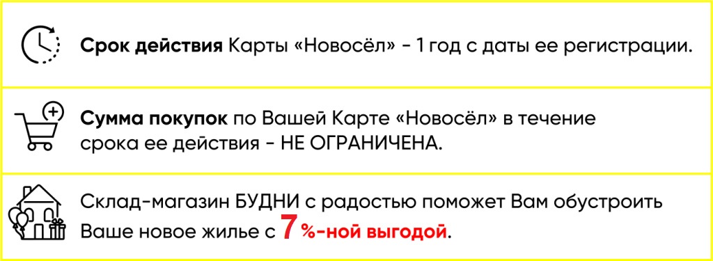 Дисконт Новосел Дисконт Новосел