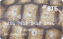 Карта рассрочки - Черепаха