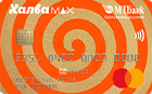 Халва Max от МТБанка