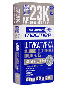 Картинка: штукатурка тайфун мастер №23к-3 цементная под окраску с фактурой корник 2,5 мм (25 кг) в Минске