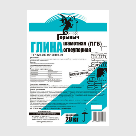 Изображение: глина шамотная огнеупорная (пгб) горыныч (20 кг) в Минске