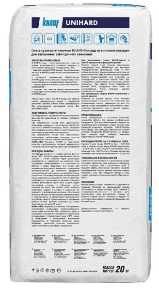 Изображение: шпаклевка гипсовая высокопрочная унихард (20кг) в #REGION_NAME_DECLINE_PP#