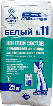 Состав клеевой Тайфун-Мастер № 11 белый повышенной фиксации (25кг) в Минске - картинка Картинка: состав клеевой тайфун-мастер № 11 белый повышенной фиксации (25кг) в Минске