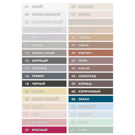 Изображение: фуга ceresit ce 40 тоффи (44) 2кг в Минске