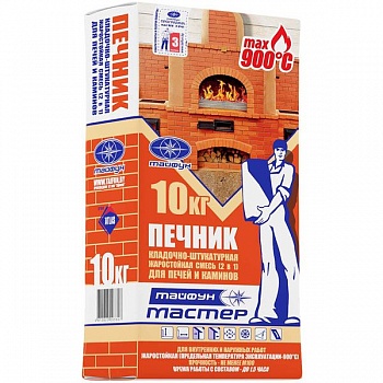 Тайфун-Мастер ПЕЧНИК кладочно-штукатурная жаростойкая смесь для печей и каминов (10кг) в Минске - картинка Картинка: тайфун-мастер печник кладочно-штукатурная жаростойкая смесь для печей и каминов (10кг) в Минске